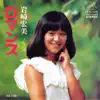 Hiromi Iwasaki - Romance - Single